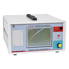 配電網(wǎng)電容電流測(cè)試儀